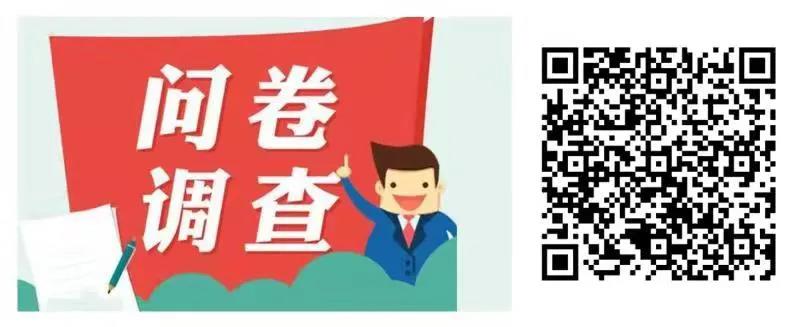 问卷调查.jpg