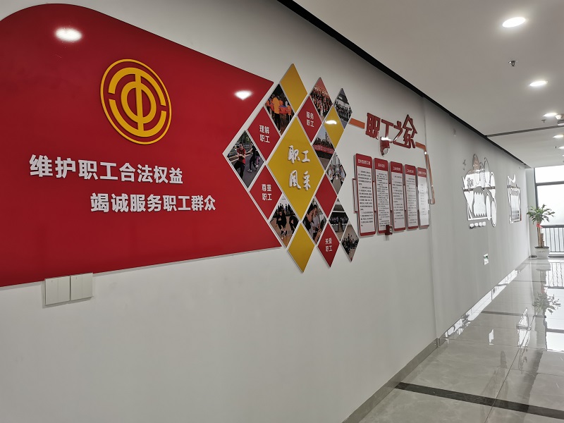 职工之家.jpg