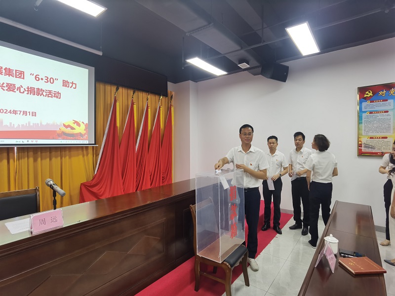 周远同志带头捐款.jpg