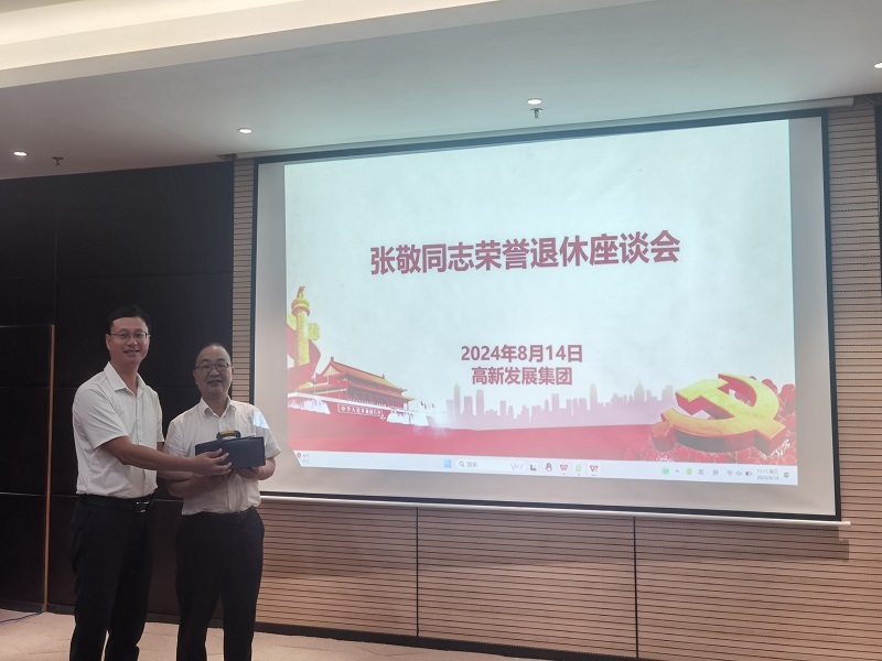周远同志送上纪念品.jpg