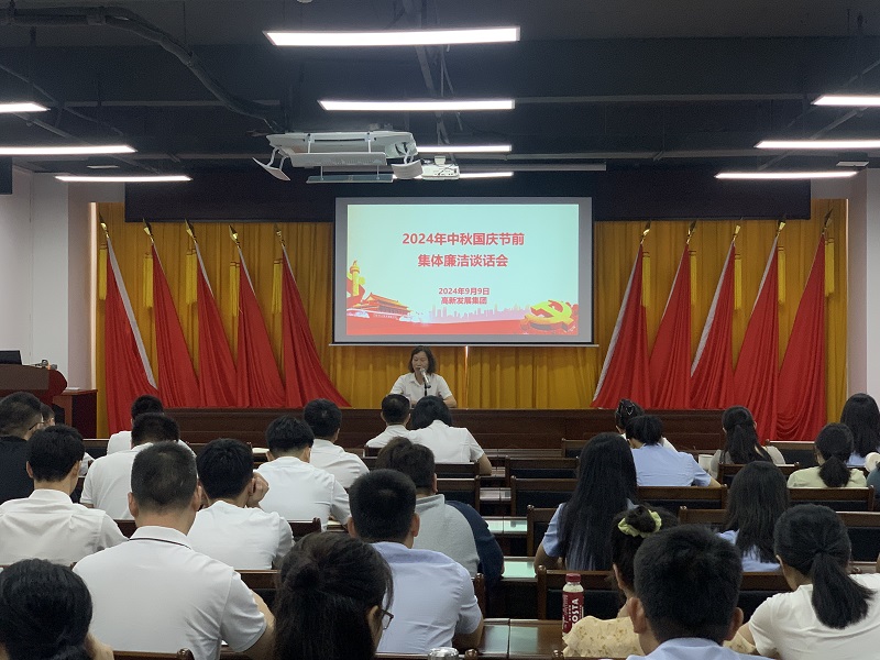 廉洁谈话会1.jpg