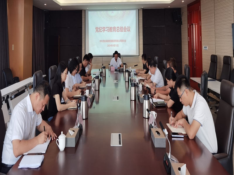 会议现场.jpg